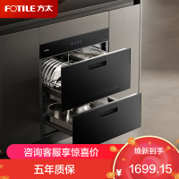 方太(FOTILE)J75 消毒柜家用嵌入式家用厨房 二星级容量长效保洁 双重杀菌烘干碗碟方太消毒碗柜 110L