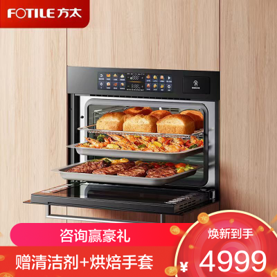 方太(FOTILE)12寸彩膜屏蒸烤箱一体机 嵌入式家用智能蒸烤炖炸四合一 手机智控脱脂炸大容量蒸箱烤箱02-EF1S