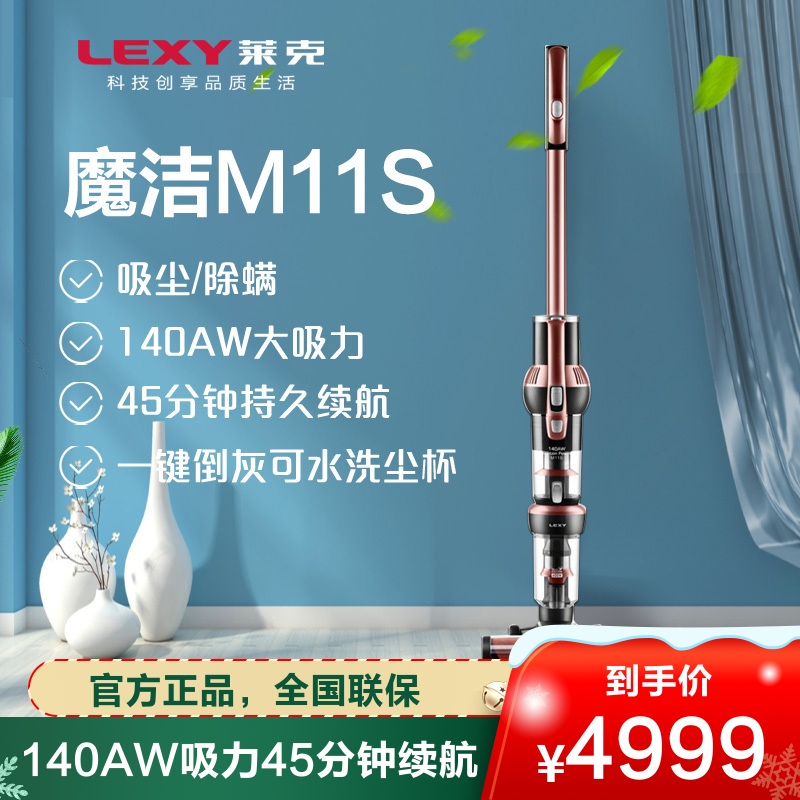 莱克无线吸尘器官方旗舰店