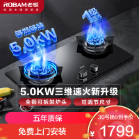 老板(Robam)5.0kW燃气灶自营双眼灶煤气灶单灶具嵌入式灶煤气炉钢化玻璃灶台炉具炉灶熄火保护57B0X液化气