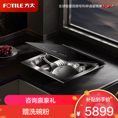 方太台嵌式双层洗碗机02-A3嵌入式台式家用洗碗不弯腰100℃蒸汽除菌热风烘干10套大容量可洗锅百搭水槽02-A3