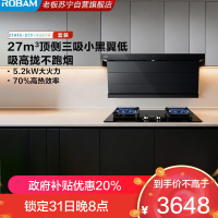 老板(Robam)小黑翼D1P真平嵌顶侧双吸烟灶套装 27风量1300Pa大吸力油烟机27A15-D1P+55B7A