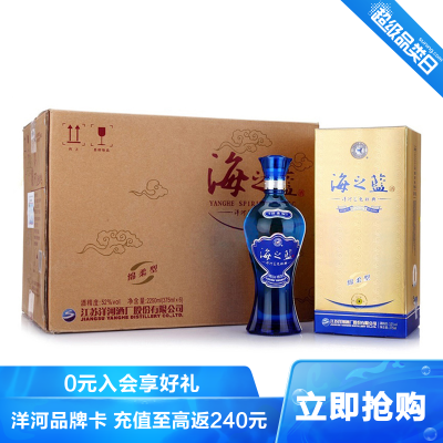 洋河（YangHe）蓝色经典海之蓝52度375ml*6整箱装浓香型白酒（新老包装随机发货）