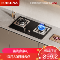 方太燃气灶双灶嵌入式灶具家用厨房 5.0kW*大火力 新品 可调节底盘 换装优选 TH32B 天然气
