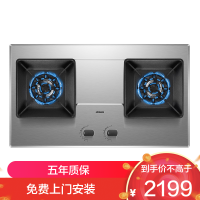 老板(Robam)5.0kW燃气灶煤气灶单灶具燃气灶嵌入式灶煤气炉不锈钢灶台炉具炉灶熄火保护57G7AT液化气