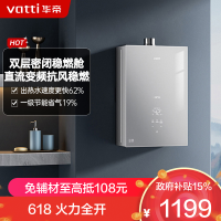 华帝(vatti)[25年新品]燃气热水器 天然气16升 水伺服级恒温 i12151S-16 一级降噪 气电双断保护