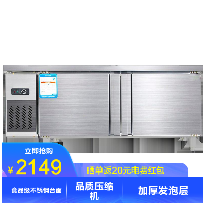 荣事达（Royalstar）PLD-18N21.8米全冷冻工作台卧式冷柜商用厨房保鲜柜不锈钢商用冷柜冰柜