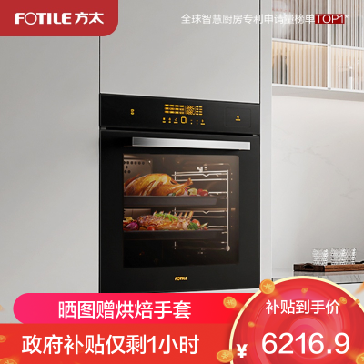 方太(FOTILE)蒸烤一体机ZK72-ES20.i嵌入式蒸烤箱家用烘焙多功能 76L多层同烹蒸烤炸炖四合一