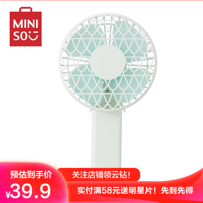 名创优品(miniso)手持便携式迷你充电桌面可折叠扇子（绿色）