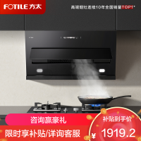 方太CXW-258-JQC2T升级款家用侧吸式抽油烟机 瞬吸直排 小尺寸 单烟机 22立方风量