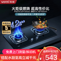 华帝(vatti)JZT-i10039B燃气灶 4.1KW大火力 一级能效节能灶 钢化玻璃双眼灶 台嵌两用灶具