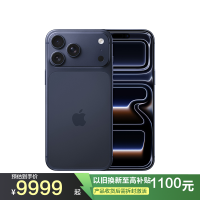 Apple iPhone 17 Pro Max 256G 深蓝色 移动联通电信5G手机