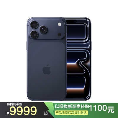 Apple iPhone 17 Pro Max 256G 深蓝色 移动联通电信5G手机