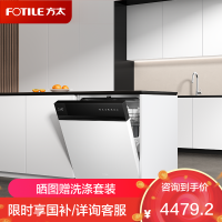 方太嵌入式熊猫洗碗机02-B-V6 100℃蒸汽除菌 洗消烘99.9999%除菌率 16套大容量 10+5洗涤程序