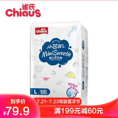 雀氏（chiaus）小芯肌柔软舒适婴儿学步裤/尿不湿大号L68片（9-14kg）（福建）