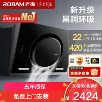 老板(Robam)22m³油烟机抽油烟机单烟机吸油烟机侧吸式大吸力脱排油烟机自营免拆洗侧吸油烟机26A7H