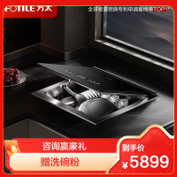 方太台嵌式双层洗碗机02-A3嵌入式台式家用洗碗不弯腰100℃蒸汽除菌热风烘干10套大容量可洗锅百搭水槽02-A3