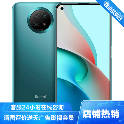 小米（MI）RedmiNote95G全网通8GB+128GB青山外移动联通电信5G智能手机天玑800U侧边指纹识别大屏游戏小米Redmi红米note9手机5g版