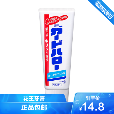 99任选8件-花王(kao)牙膏酵素防蛀牙膏薄荷香型净白牙膏165g去牙垢口臭清新口气日本原装进口