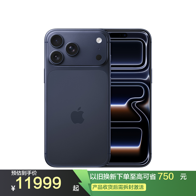Apple iPhone 17 Pro Max 512G 深蓝色 移动联通电信5G手机
