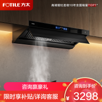 方太CXW-358-V1抽吸油烟机 顶侧一体0缝真平嵌 变频26巡航风量 烟灶联动黑色单烟机