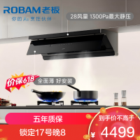 老板[L5 Pro青春版]超薄平嵌抽吸排油烟机 顶侧一体28大吸力烟灶联动 高端定时+防干烧套装L3+C5天然气