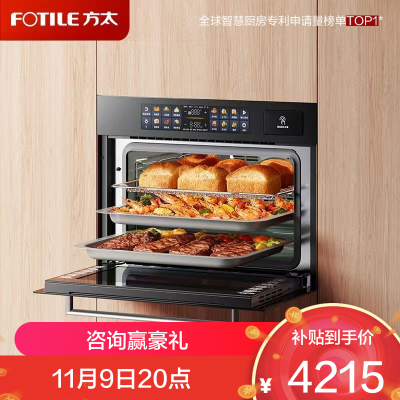 方太(FOTILE)12寸彩膜屏蒸烤箱一体机 嵌入式家用智能蒸烤炖炸四合一 手机智控脱脂炸大容量蒸箱烤箱02-EF1S