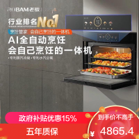 老板(Robam)[AI全自动烹饪]蒸烤箱一体机嵌入式 幻彩屏搪瓷内胆 55L大容量 蒸烤炸三合一 C9076A-L1