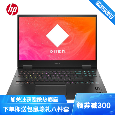 惠普(HP)暗影精灵6Pro15-en1002AX15.6英寸学习办公游戏本轻薄本笔记本电脑(R9-5900H32G1TBRTX30708G144Hz）升级