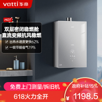 华帝(vatti)[25年新品]燃气热水器 天然气16升 水伺服级恒温 i12151S-16 一级降噪 气电双断保护