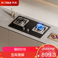 方太燃气灶双灶嵌入式灶具家用厨房 5.0kW*大火力 新品 可调节底盘 换装优选 TH32B 天然气