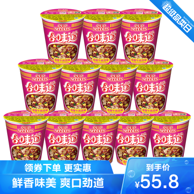 合味道(Cupnoodles)方便面组合装杯面泡面快餐面麻辣牛肉风味12杯整箱装