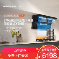 老板(Robam)烟灶套装[小黑翼D1P]27m³超薄顶侧双吸 定时灶 烟灶套餐27A15-D1P+57B8A(天然气)