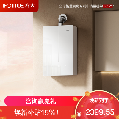 方太(FOTILE)16+1升燃气热水器天然气蝶翼2.0新升级恒温水伺服玻璃外观轻音瀑布洗03-MS16T1