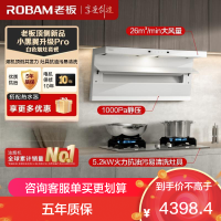 老板(Robam)白色烟灶套装[小黑翼]油烟机 26m³超薄顶侧双吸 烟灶套餐27A16-D1P+57BA(天然气
