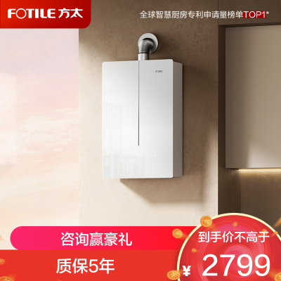 方太(FOTILE)16+1升燃气热水器天然气蝶翼2.0新升级恒温水伺服玻璃外观轻音瀑布洗03-MS16T1