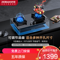 老板(Robam)4.5kW燃气灶自营双眼灶煤气灶单灶具嵌入式灶煤气炉钢化玻璃炉具炉灶可调孔位37B5X(液化气灶)