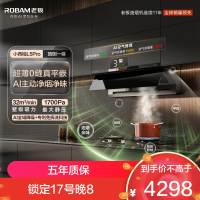 老板(Robam)[小西柚L5 Pro]抽油烟机32风量大吸力超薄平嵌 AI烟灶联动灵犀全自动 顶侧一体免拆洗吸油烟机