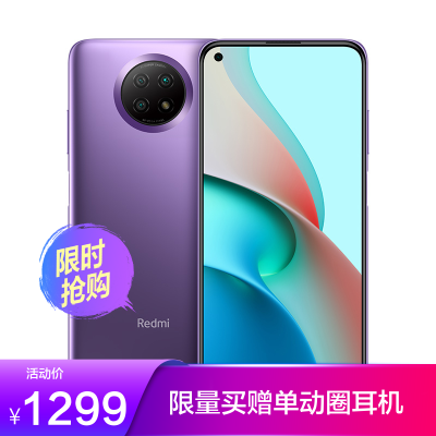 小米(MI)RedmiNote95G6+128GB流影紫5000mAh长续航旗舰双5G待机4500万全场景相机3D全曲面机身小金刚品质学生游戏5G手机