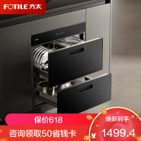 方太(FOTILE)J75 消毒柜家用嵌入式家用厨房 二星级容量长效保洁 双重杀菌烘干碗碟方太消毒碗柜 110L