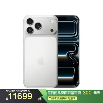 Apple iPhone 17 Pro Max 512G