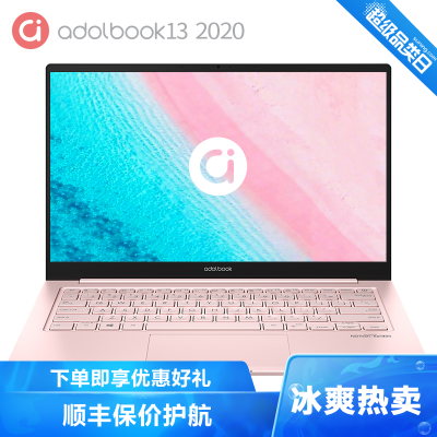 华硕(ASUS)a豆adolbook132020高颜值全面屏高色域全金属超轻薄本笔记本电脑(i5-1035G116G512GMX350100%sRGB)迷幻海洋