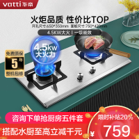 华帝(vatti)4.5kW火力燃气灶液化气灶具台式灶双眼灶不锈钢台嵌两用熄火保护JZY-i10063A