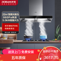 老板(Robam)22m³变频双腔烟灶套餐油烟机灶具套餐烟灶套装抽油烟机套装煤气灶油烟机套装60X2S+57B0X液化气