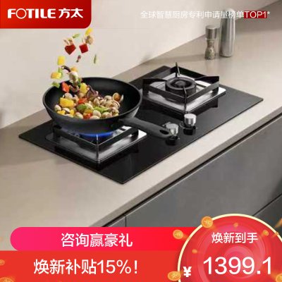 方太家用燃气灶双灶嵌入式灶具 全新升级5.2kW*大火力 猛火天然气 可调节底盘 换装优选02-TH36B 天燃气