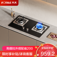 方太燃气灶双灶嵌入式灶具家用厨房 5.0kW*大火力 新品 可调节底盘 换装优选 TH32B 液化气