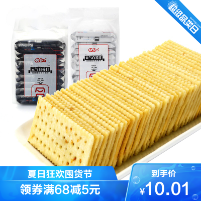 佬食仁元气白苏打饼干400g淮山味200g+奶盐味200g-休闲零食梳打饼干早餐饱腹