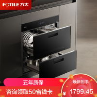 方太(FOTILE)J75 消毒柜家用嵌入式家用厨房 二星级容量长效保洁 双重杀菌烘干碗碟方太消毒碗柜 110L