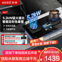 华帝(vatti)5.2KW大火力燃气灶天然气定时灶具炉头可拆卸免扩孔双眼灶家用台嵌两用i10079B