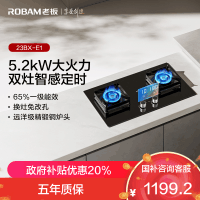 老板(Robam)智慧大火力 燃气灶23BX-E1[小灶王]双子星系列智能定时灶5.2kW大火力嵌入式 自动熄火保护灶